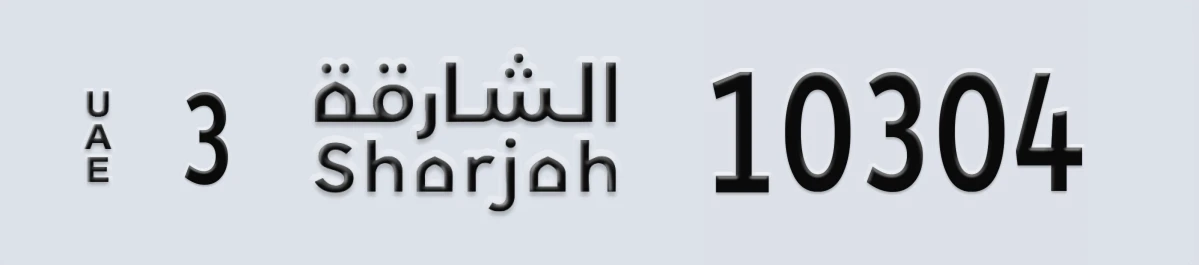 UAE License Plate Sharjah 3 10304