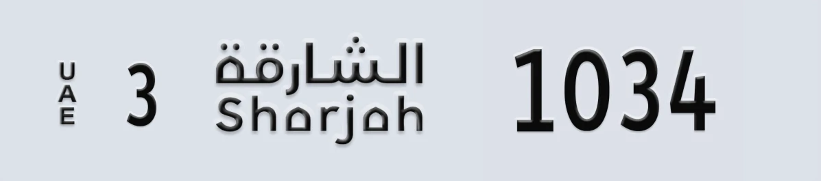 UAE License Plate Sharjah 3 1034