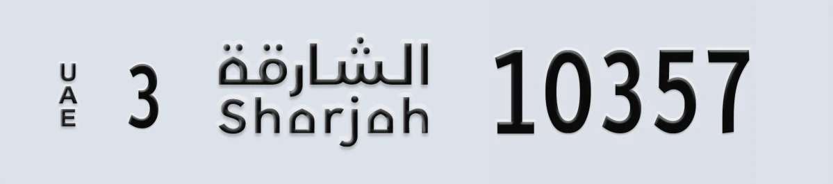 UAE License Plate Sharjah 3 10357
