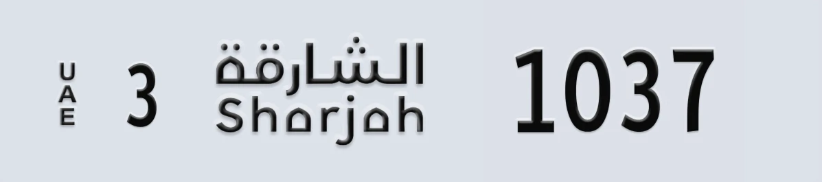 UAE License Plate Sharjah 3 1037