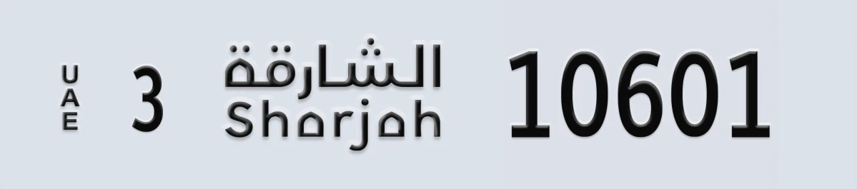 UAE License Plate Sharjah 3 10601