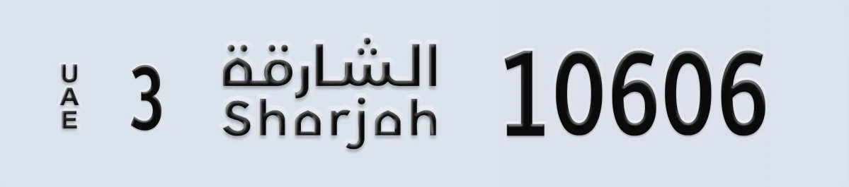 UAE License Plate Sharjah 3 10606