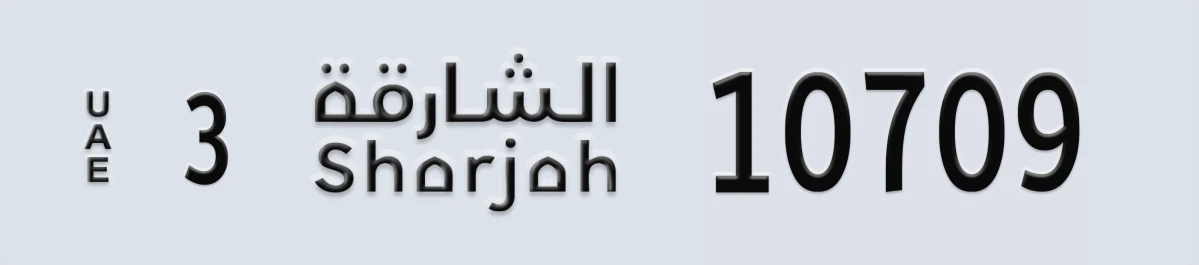UAE License Plate Sharjah 3 10709