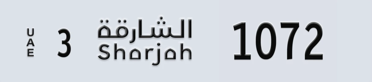 UAE License Plate Sharjah 3 1072