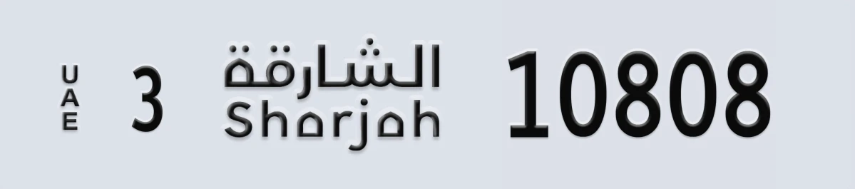 UAE License Plate Sharjah 3 10808