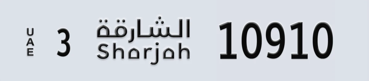 UAE License Plate Sharjah 3 10910