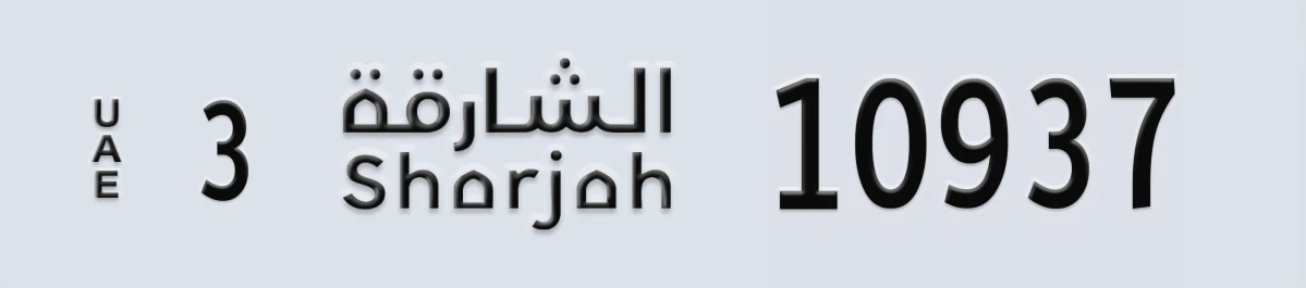 UAE License Plate Sharjah 3 10937