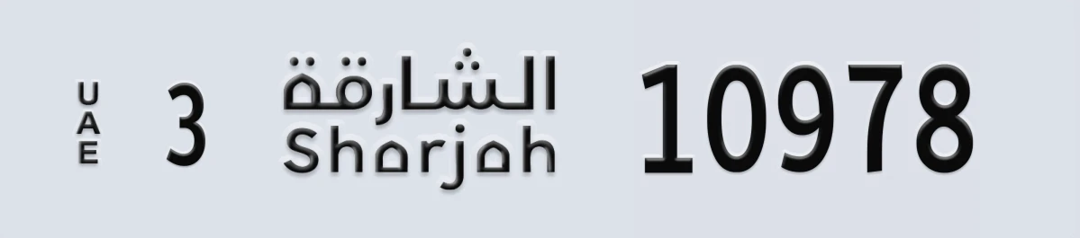 UAE License Plate Sharjah 3 10978