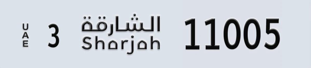 UAE License Plate Sharjah 3 11005