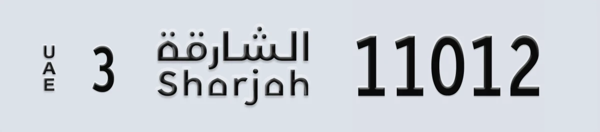 UAE License Plate Sharjah 3 11012