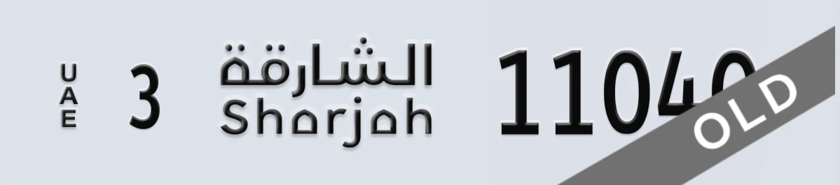 UAE License Plate Sharjah 3 11040