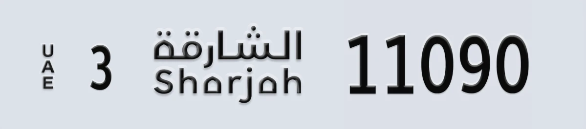 UAE License Plate Sharjah 3 11090