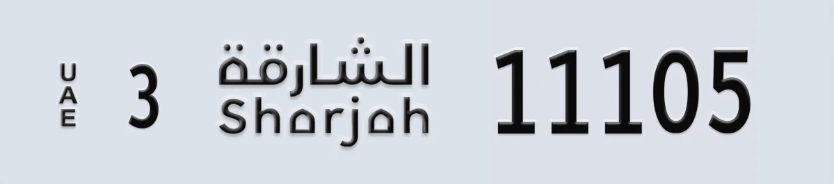 UAE License Plate Sharjah 3 11105