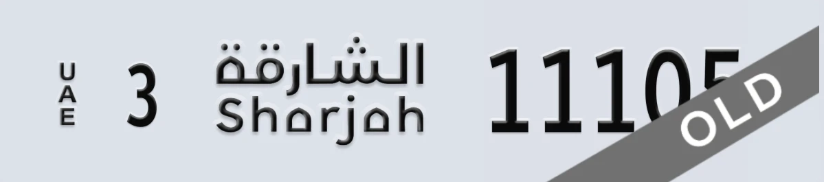 UAE License Plate Sharjah 3 11105