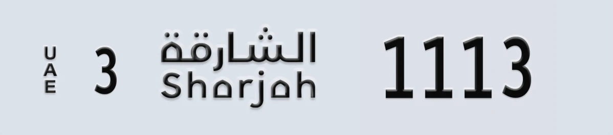 UAE License Plate Sharjah 3 1113