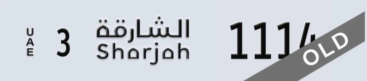 UAE License Plate Sharjah 3 1114