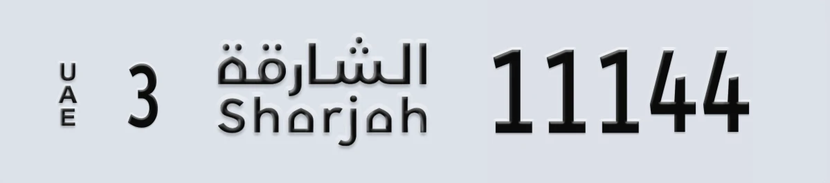 UAE License Plate Sharjah 3 11144