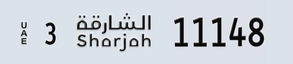 UAE License Plate Sharjah 3 11148