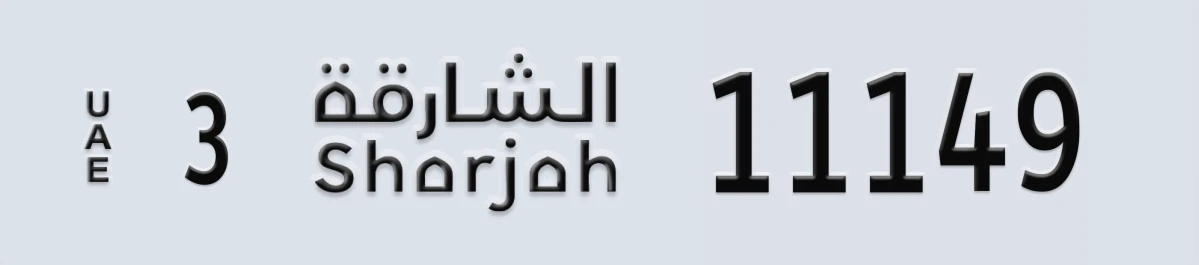 UAE License Plate Sharjah 3 11149