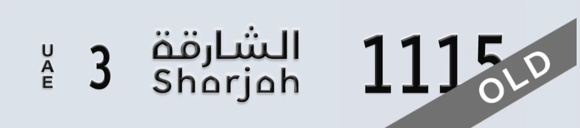 UAE License Plate Sharjah 3 1115