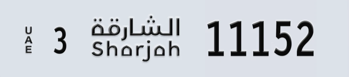 UAE License Plate Sharjah 3 11152