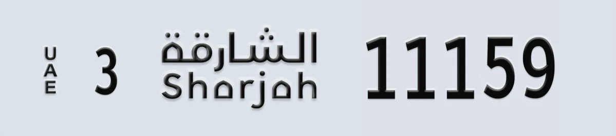 UAE License Plate Sharjah 3 11159