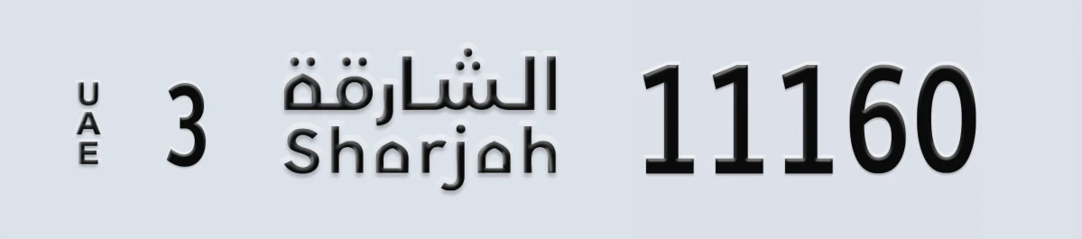 UAE License Plate Sharjah 3 11160