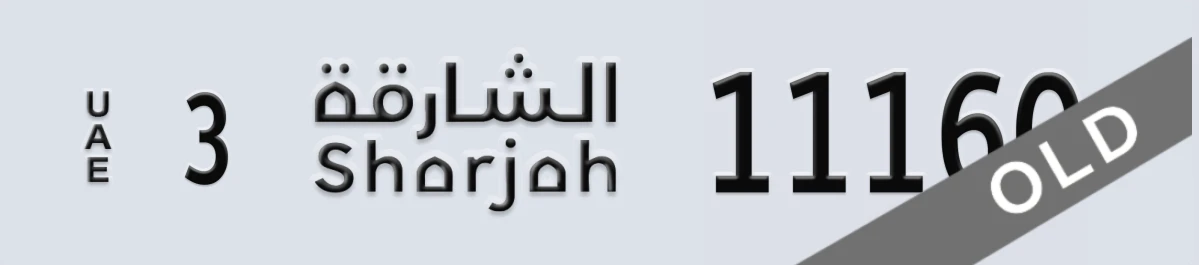 UAE License Plate Sharjah 3 11160