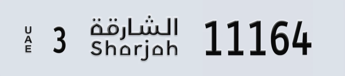 UAE License Plate Sharjah 3 11164