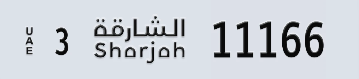 UAE License Plate Sharjah 3 11166