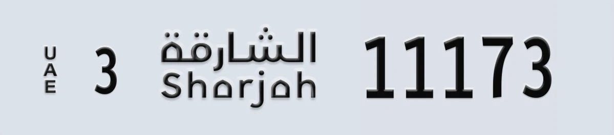 UAE License Plate Sharjah 3 11173