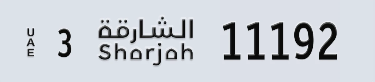 UAE License Plate Sharjah 3 11192