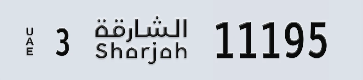 UAE License Plate Sharjah 3 11195