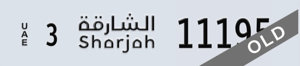 UAE License Plate Sharjah 3 11195