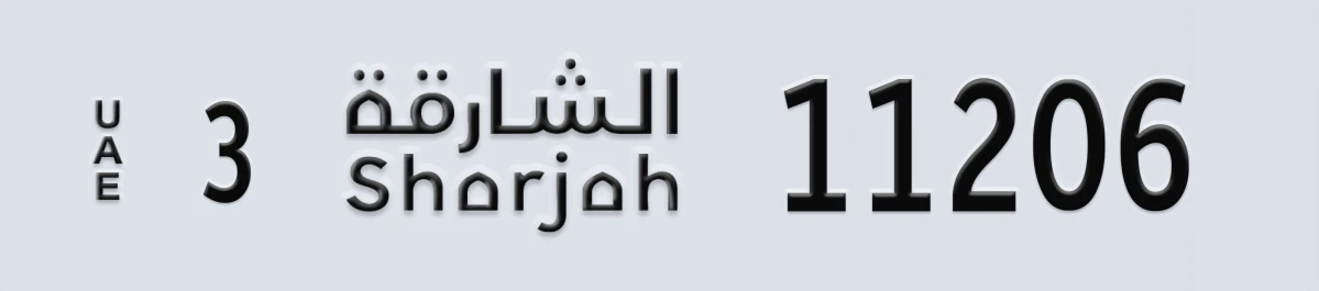 UAE License Plate Sharjah 3 11206
