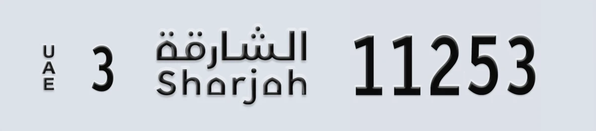 UAE License Plate Sharjah 3 11253