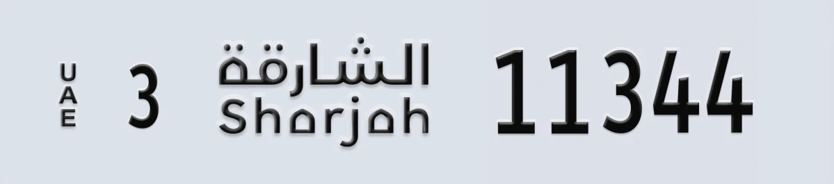 UAE License Plate Sharjah 3 11344