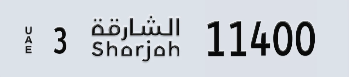 UAE License Plate Sharjah 3 11400