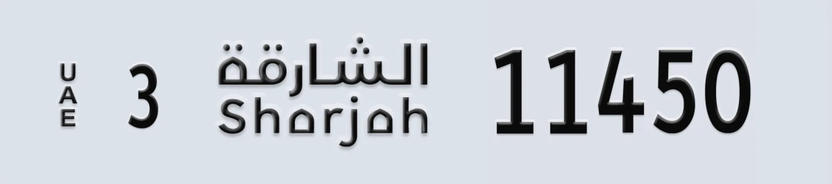 UAE License Plate Sharjah 3 11450