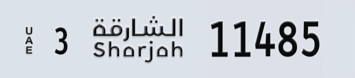 UAE License Plate Sharjah 3 11485