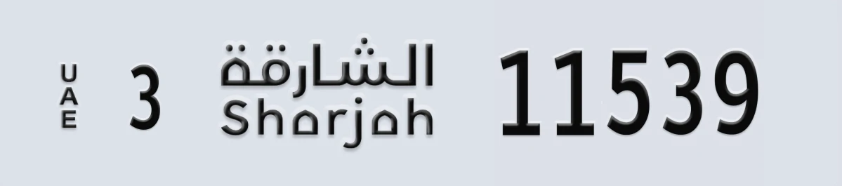 UAE License Plate Sharjah 3 11539