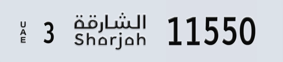 UAE License Plate Sharjah 3 11550