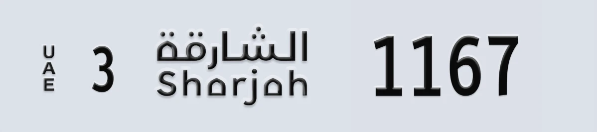 UAE License Plate Sharjah 3 1167