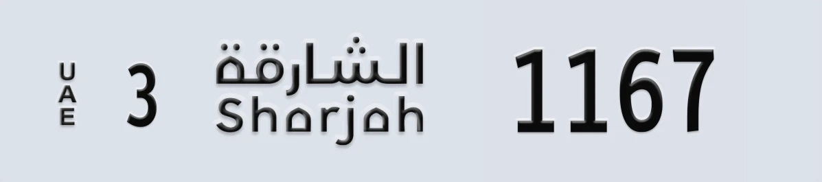 UAE License Plate Sharjah 3 1167