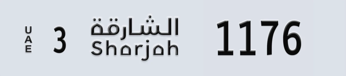 UAE License Plate Sharjah 3 1176