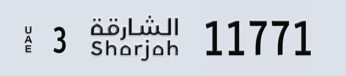 UAE License Plate Sharjah 3 11771