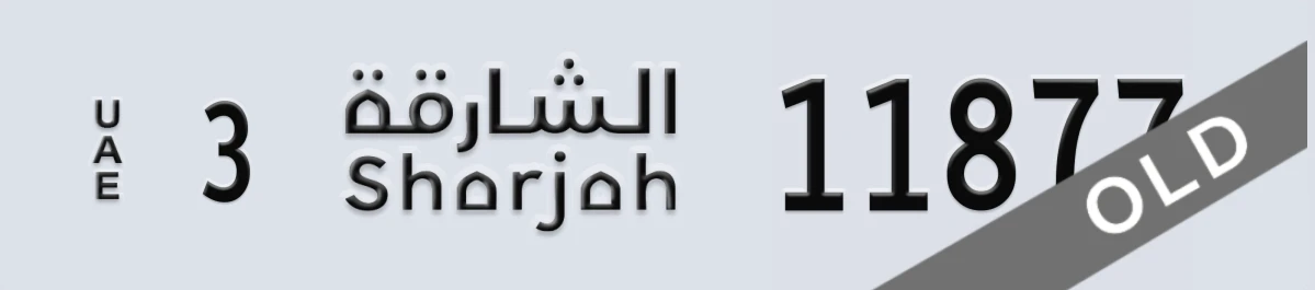 UAE License Plate Sharjah 3 11877