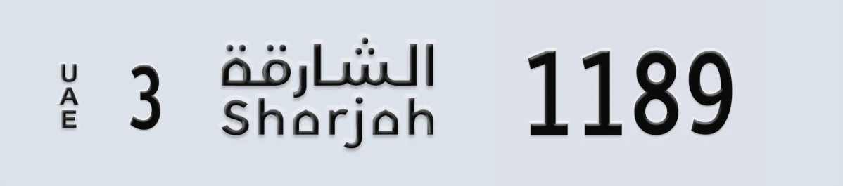 UAE License Plate Sharjah 3 1189