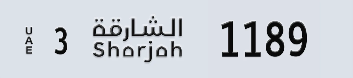 UAE License Plate Sharjah 3 1189