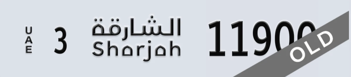 UAE License Plate Sharjah 3 11900